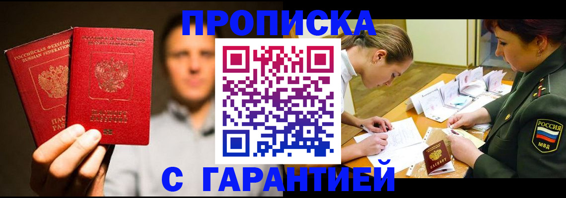 прописка поиск в Алексине