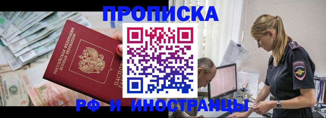 временная регистрация 2025 в Алексине