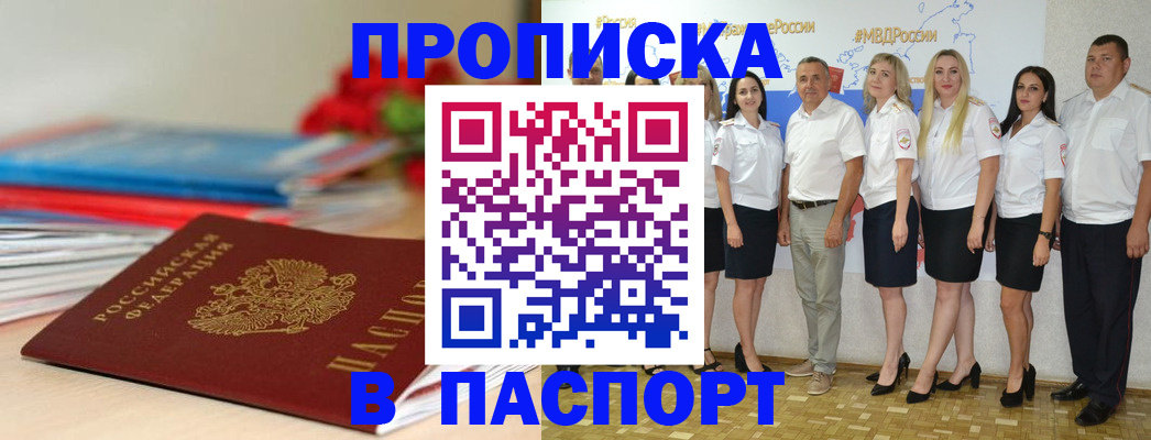 временная регистрация для всех в Алексине