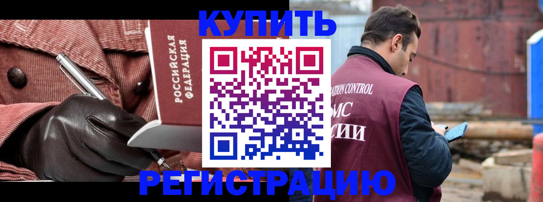 временная регистрация недорого в Алексине