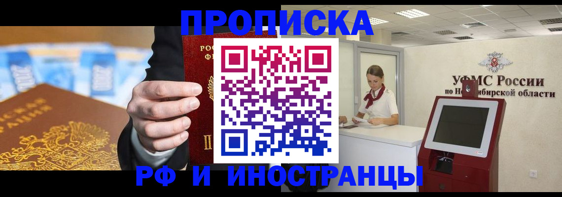 прописка для военкомата в Алексине